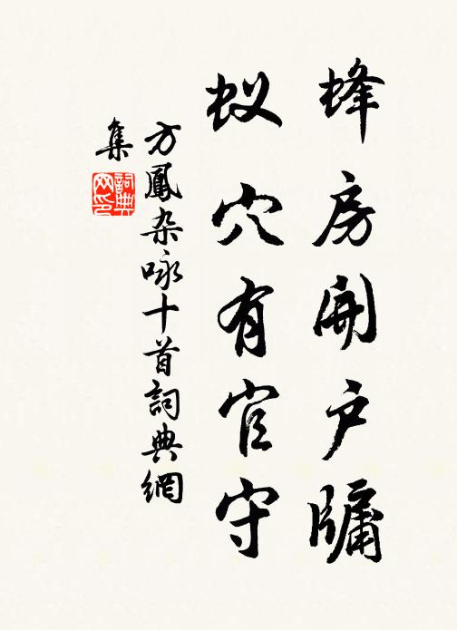 青珊瑚柱碧瑤宮，水仙焚香吹作風 詩詞名句