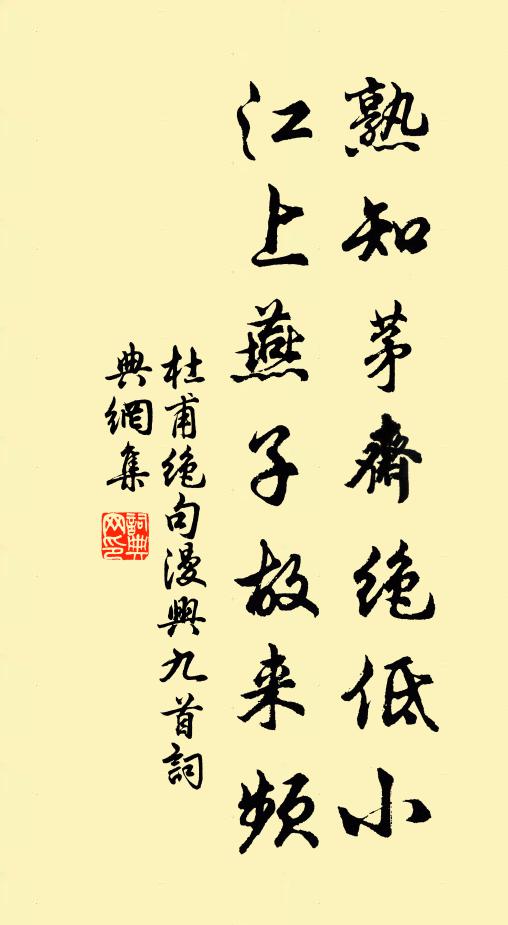 君不見孤竹之管求孫枝，汝盍早定歸山期 詩詞名句