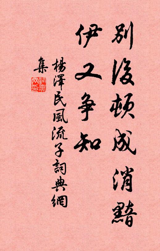 習忍如幽草，觀身類片雲 詩詞名句