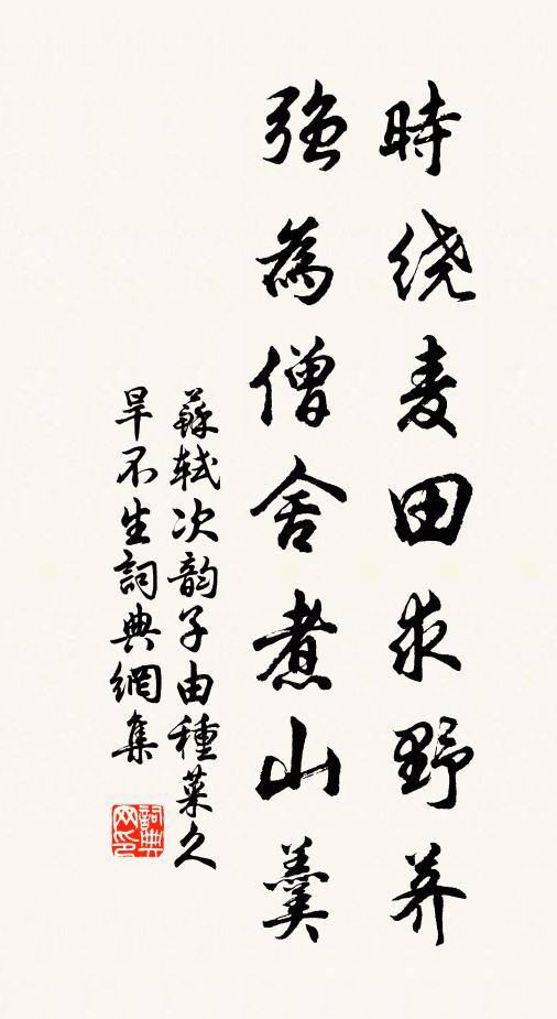 寶扇真成集陳隼，史臣今得殺青書 詩詞名句