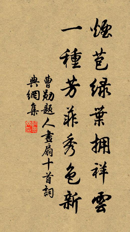 煙昏露井殘桃墜，葉下涼波獨鳥驚 詩詞名句