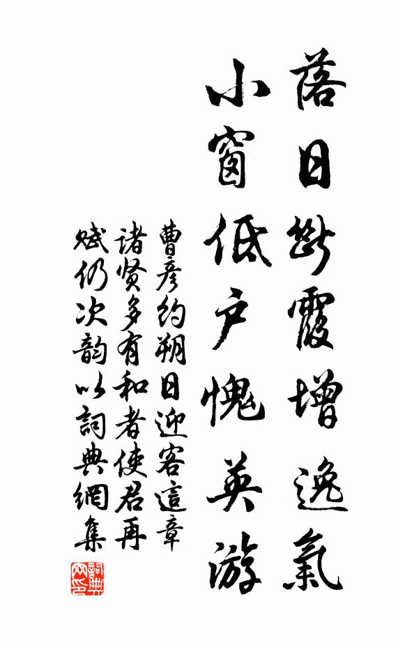 深院落，小簾櫳 詩詞名句