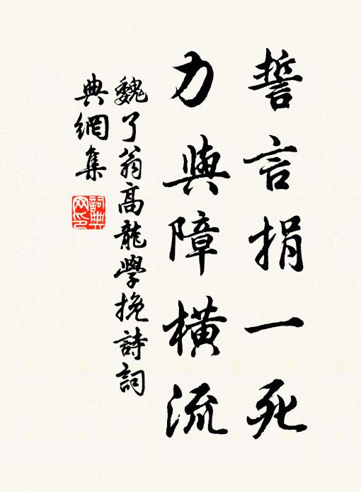 是欲近清明，雨斜風橫 詩詞名句