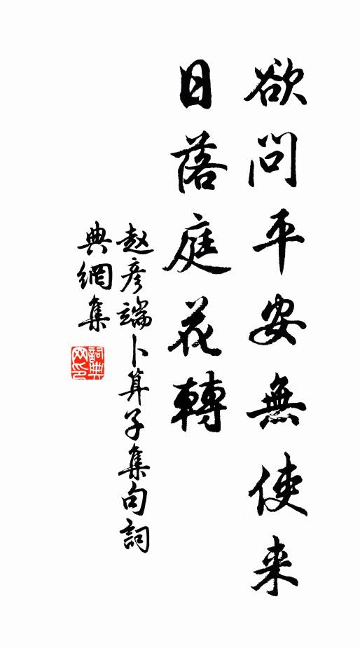 書生自信書，俚說徒營營 詩詞名句