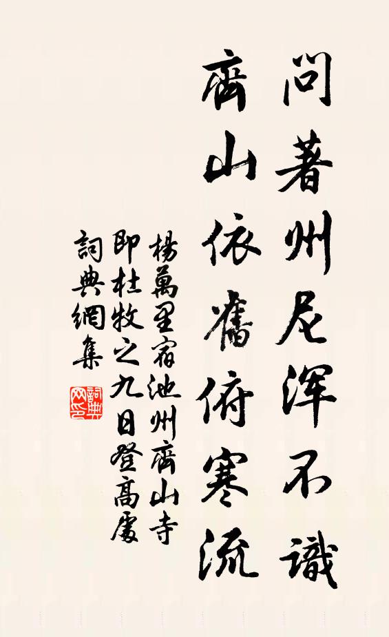 客況殊無味，悠悠念故廬 詩詞名句