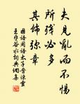 願得一心人，白頭不相離。 詩詞名句