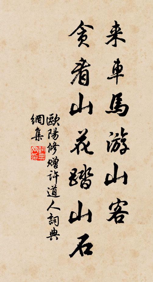 黃昏勢漸壯，夜半已堆積 詩詞名句