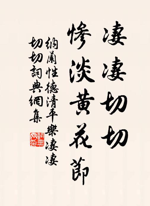 風停浪未蟄，天曙月正白 詩詞名句