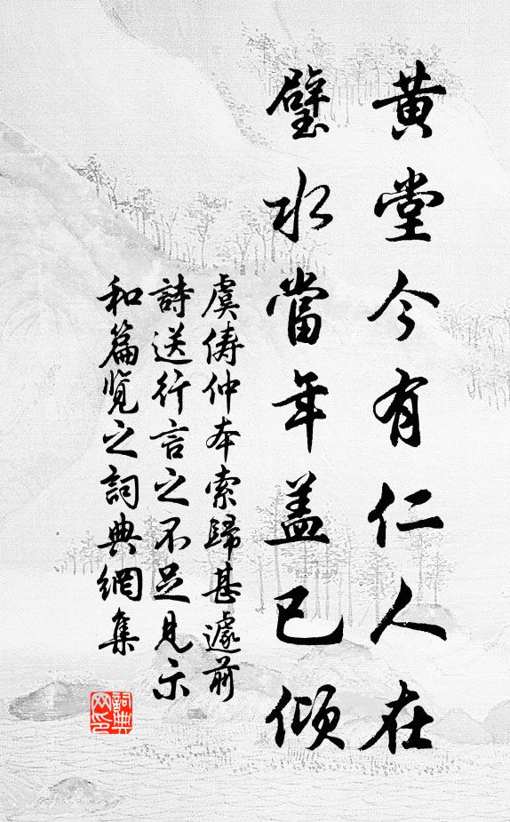 丞相出師應有表，草茅憂國豈無書 詩詞名句