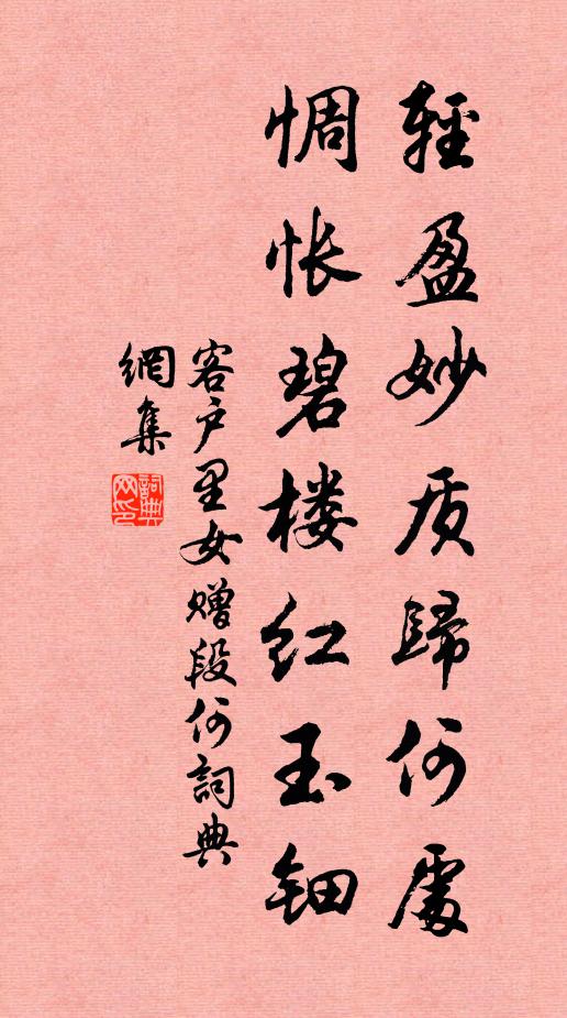 嗣聖嘉深識，明神格至誠 詩詞名句