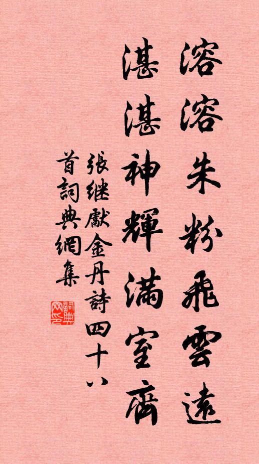 茶甘留齒頰，香潤上衣裘 詩詞名句