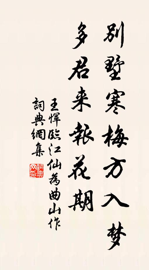 暖日淡朧霞，林梢噪晚鴉 詩詞名句