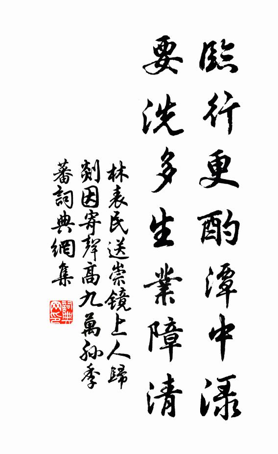 齊眉共慶，勸聲鼎沸 詩詞名句