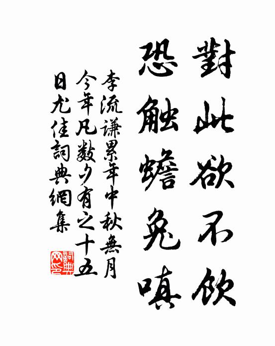 雙鸞輝九苞，翩翩奪棲枳 詩詞名句