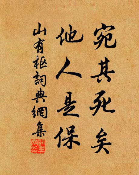 擬欲尋春去，梅花水際村 詩詞名句