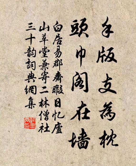 祭以時惟孟，嘗因節屆貞 詩詞名句