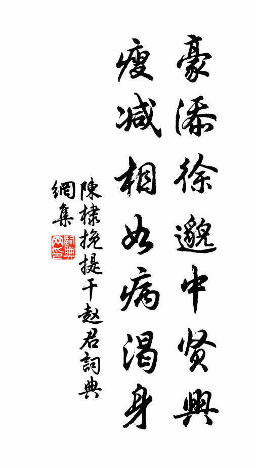 非水石可憑，非音聲所及 詩詞名句