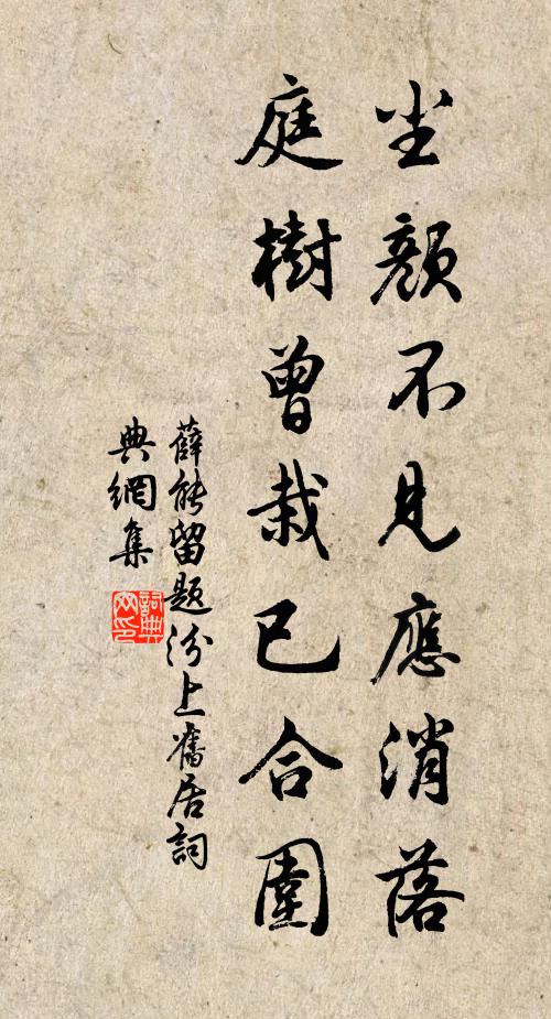 今茲戎虜驕，內為府庫瘡 詩詞名句