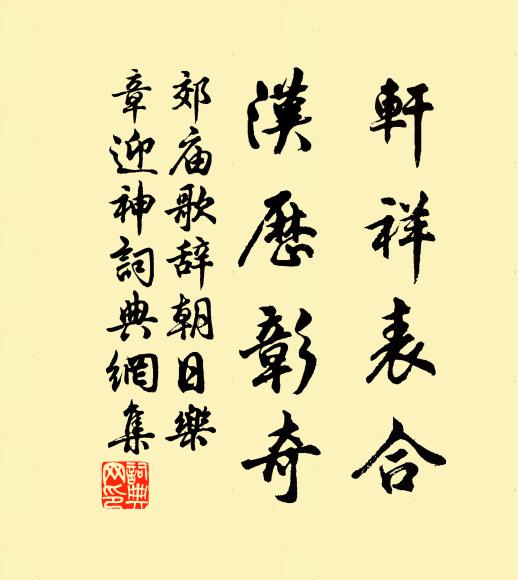 心悸真摧櫓，年衰逼異糧 詩詞名句