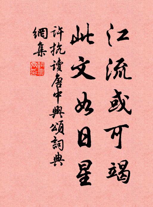 劈開結角羅紋處，攝入圓伊三點中 詩詞名句