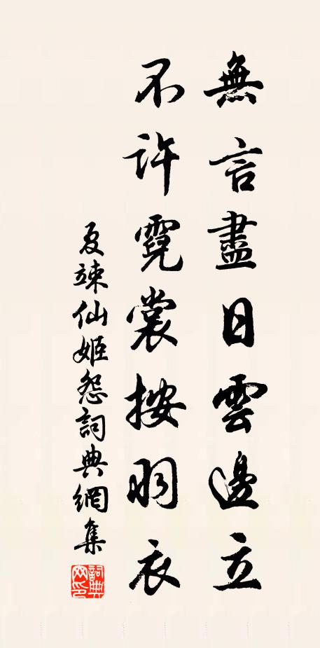 已而再拜乞詞，為賦此曲 詩詞名句