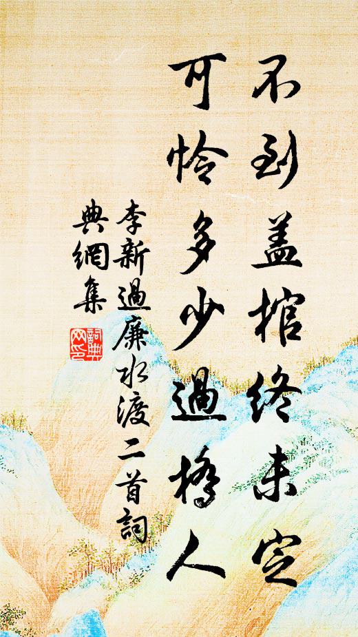 李新的名句_李新的詩詞名句_第6頁_詩詞名句