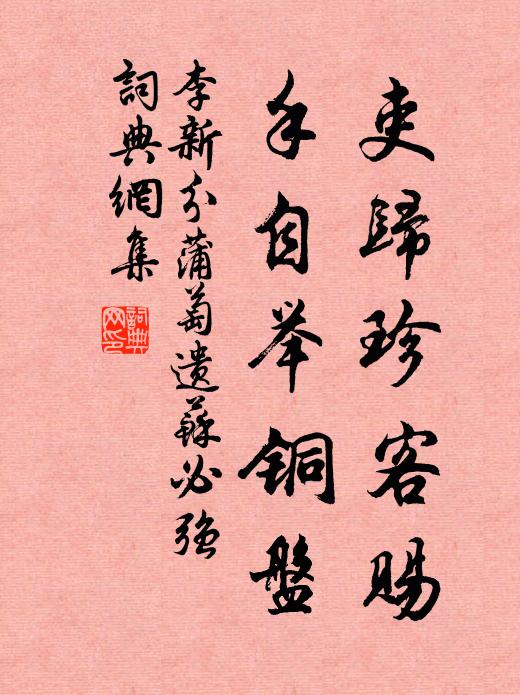 賦成字字明珠 詩詞名句