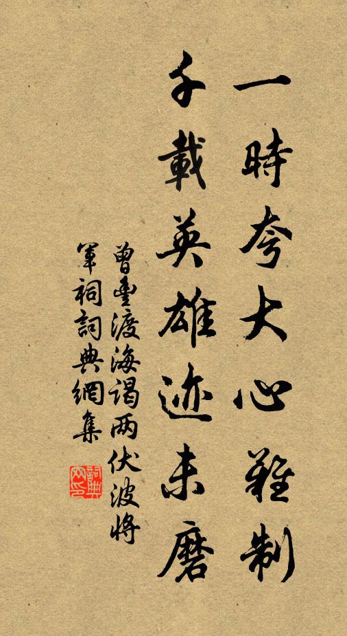 篆畦凝碧縷，紅燼白灰新 詩詞名句