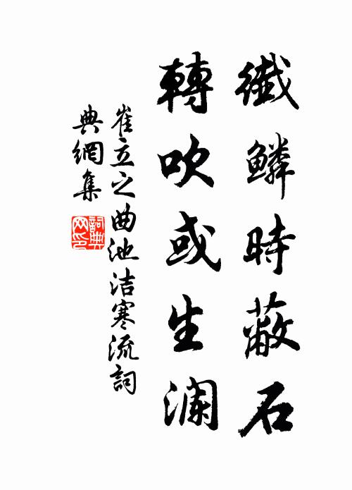 花滿簾櫳欲度春，此時夫婿在鹹秦 詩詞名句