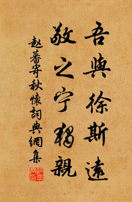 沛譙風物美，聊以樂琴書 詩詞名句