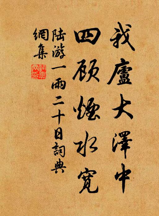 好把鐘山為儆鑒，瞿聃留作晚年師 詩詞名句