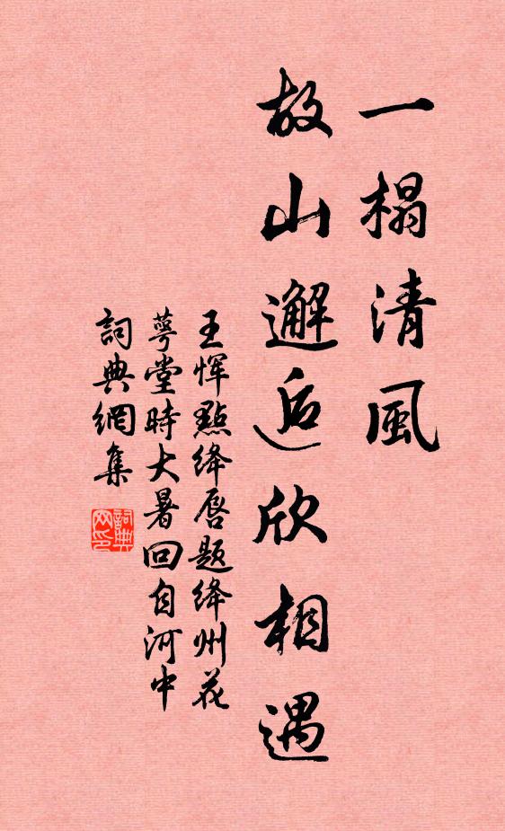 王惲的名句_王惲的詩詞名句_詩詞名句