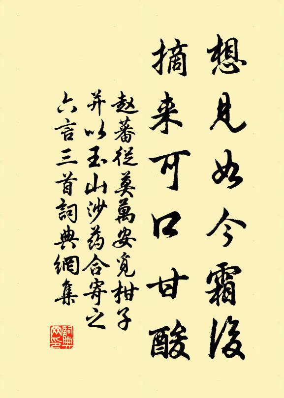 懸知父黨無能解，頭白絲絲面有棱 詩詞名句