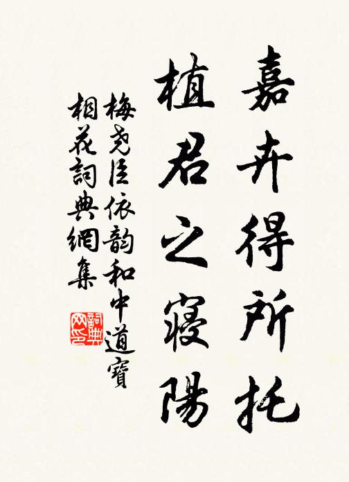 扁為孜禪作，侵尋二十年 詩詞名句