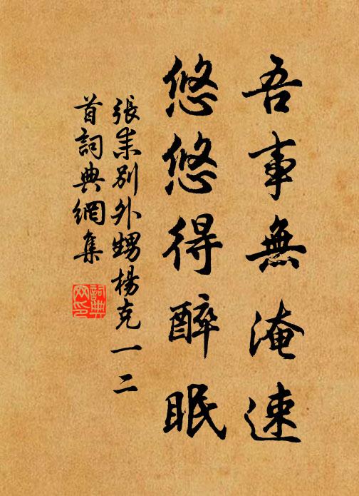 滿城馳逐皆求馬，古寺閒行獨與君 詩詞名句