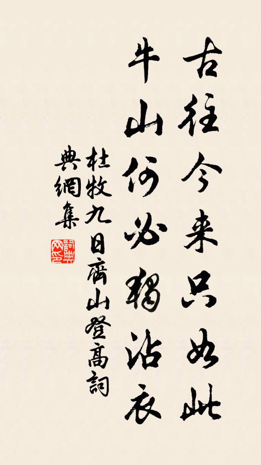 宅本詞人傑，祠今學者宗 詩詞名句