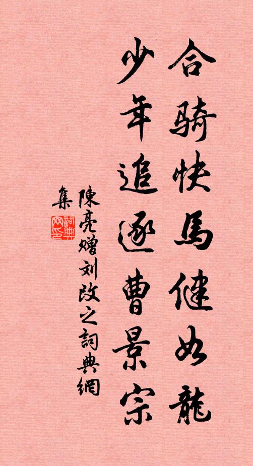 蒻篷舊屋雨聲乾，蘆蕟新檐暖日眠 詩詞名句