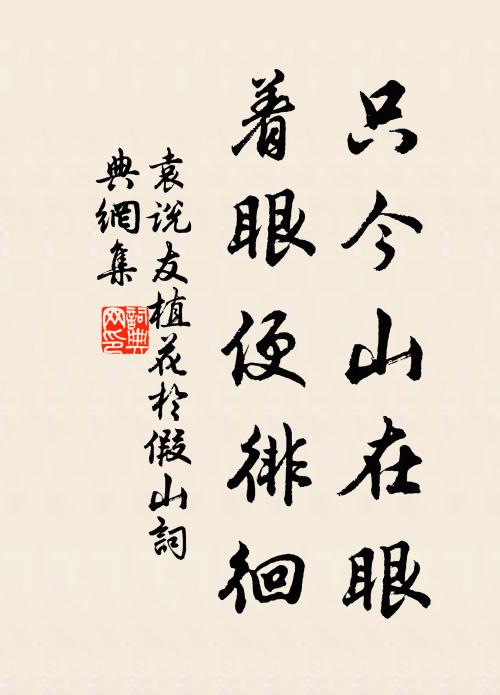 業大承宗祖，功成付子孫 詩詞名句