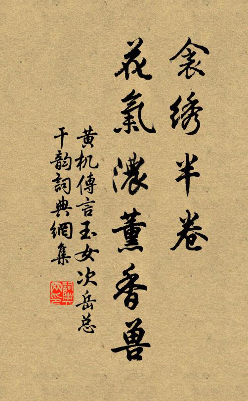 芳草留歸騎，朱櫻擲舞人 詩詞名句