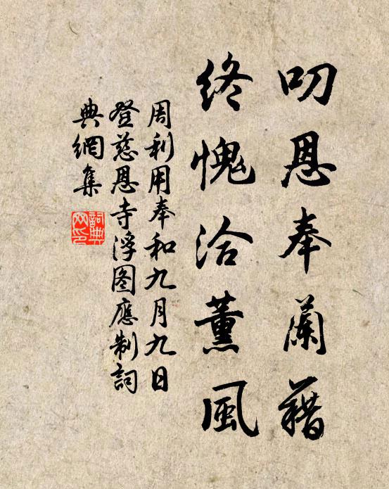 兵間一范同鞍馬，不記深山蕙帳虛 詩詞名句