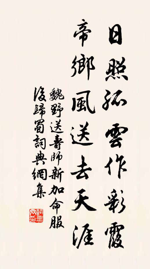 同是肝腸十九年，白髮君歸朝故主 詩詞名句