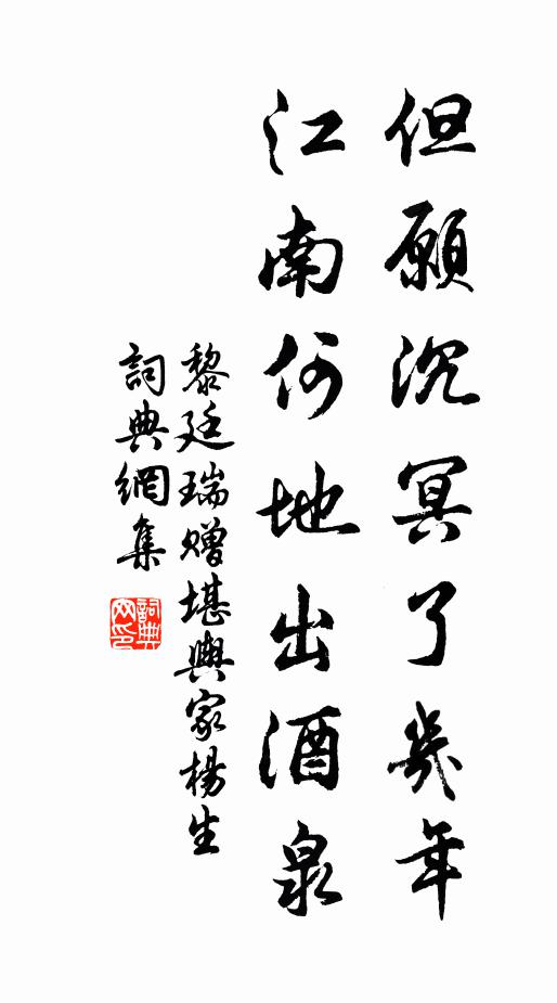 村前出帶雨寒潤，一路東風一點春 詩詞名句