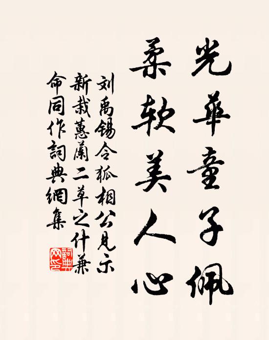 崇崇中秘書，濟濟士游泳 詩詞名句