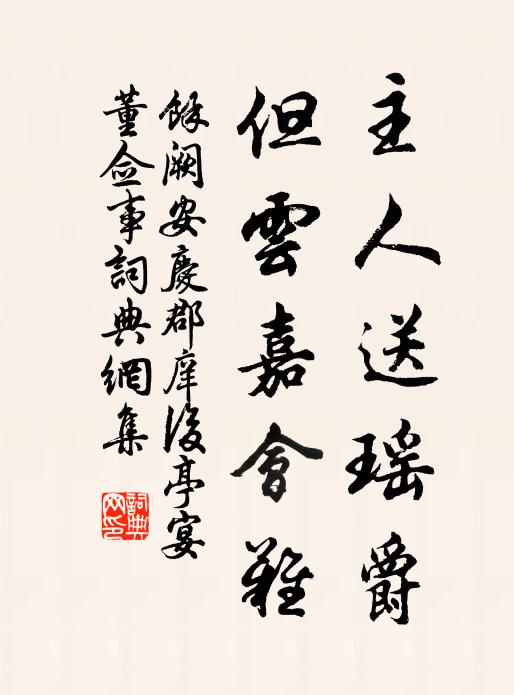 京師值積雨，浮淖皆滿城 詩詞名句