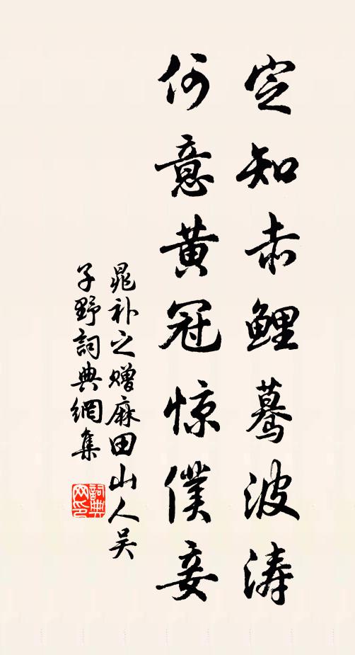 合：南山大豹 詩詞名句