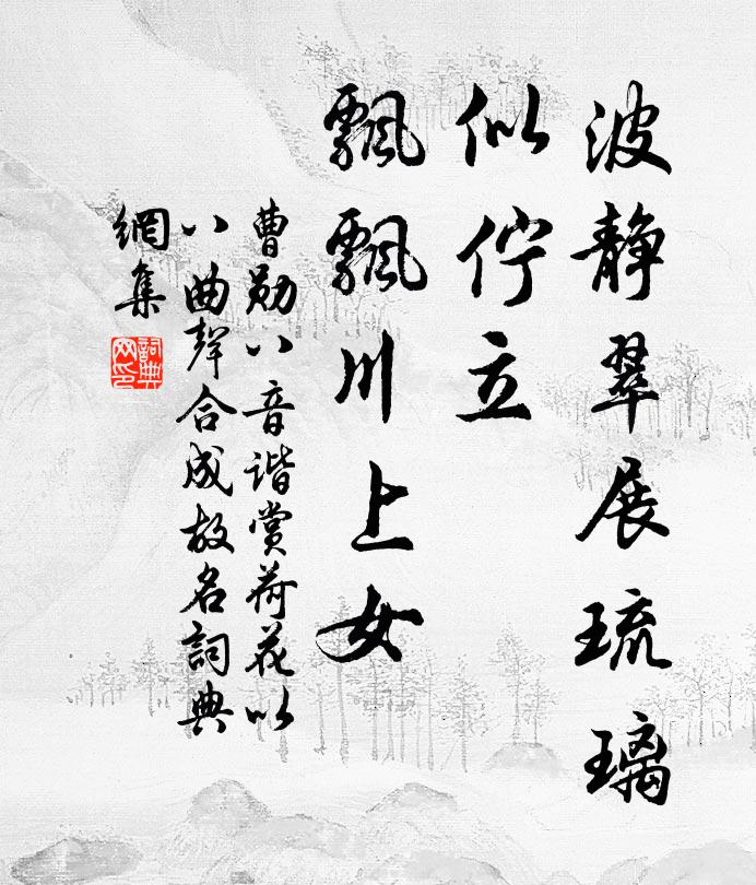 漢使昔年離別 詩詞名句