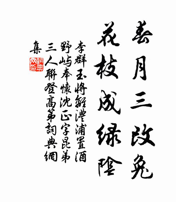 既不緣富貴，功名系絆，非因妻子，田宅縈牽 詩詞名句