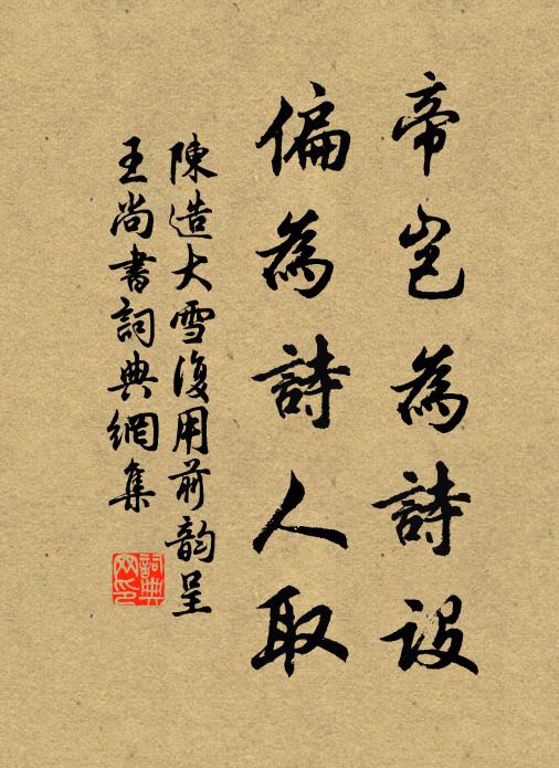 黃乾向陽菊，紅洗得霜梨 詩詞名句