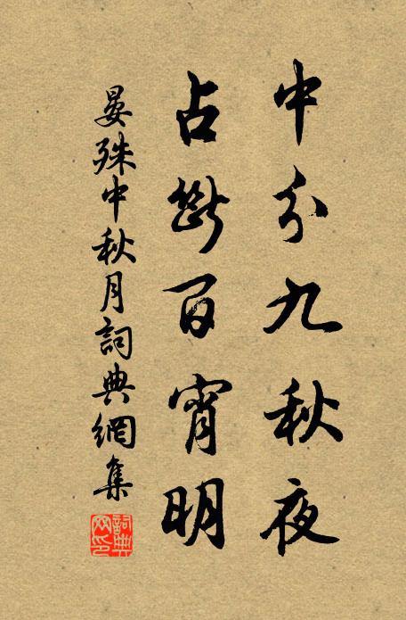 頃以才令選，來司中秘書 詩詞名句