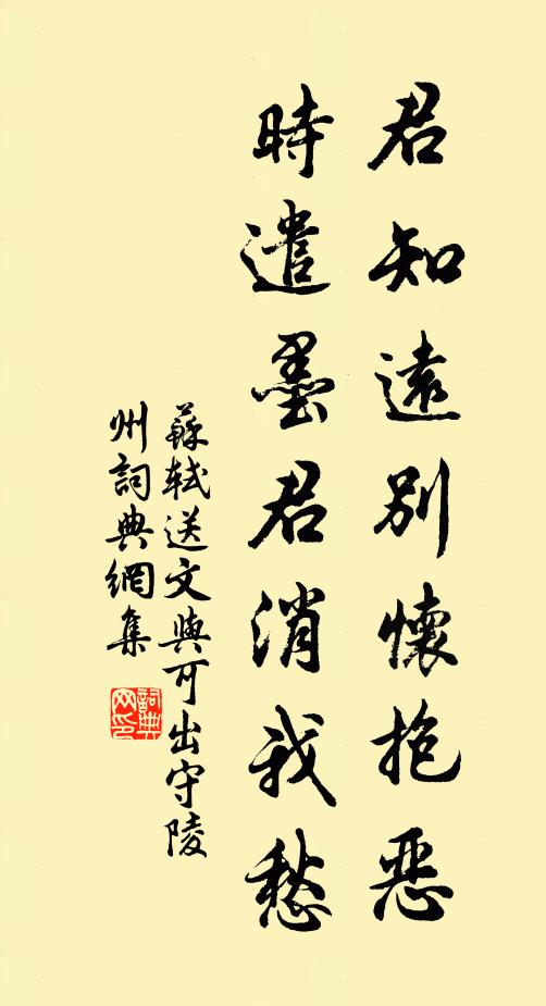 乞取分幽徑，難忘玉筍廷 詩詞名句